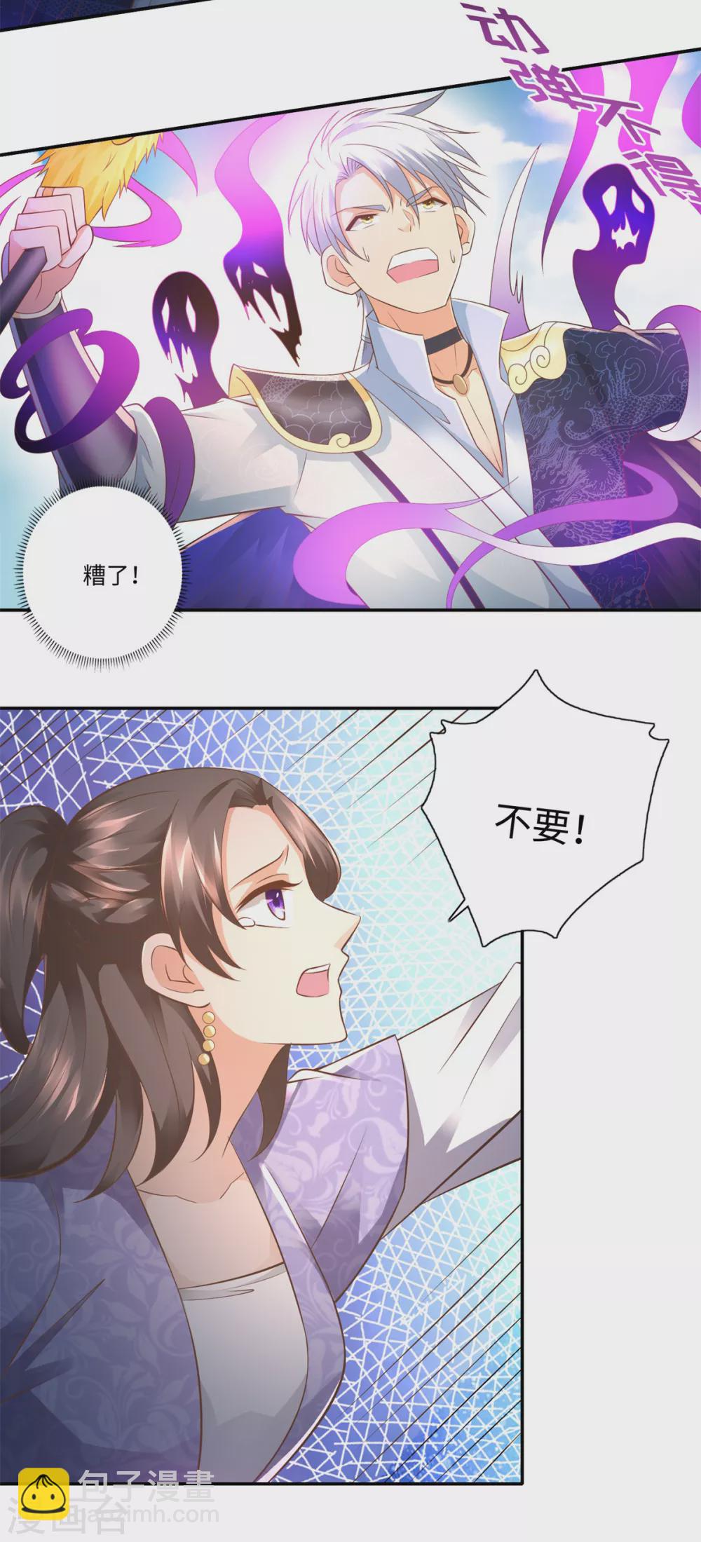 🍲至尊重生 第109话 禁术 第16页