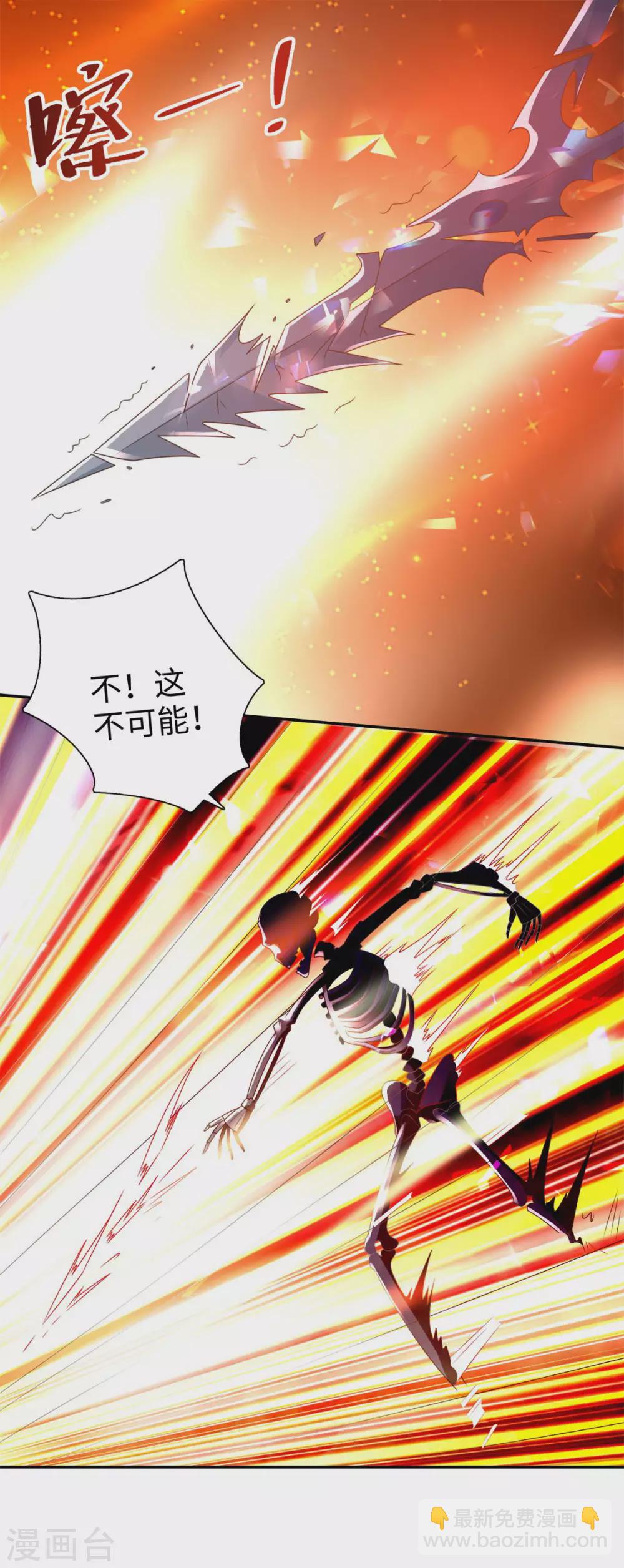 🍲至尊重生 第109话 禁术 第19页