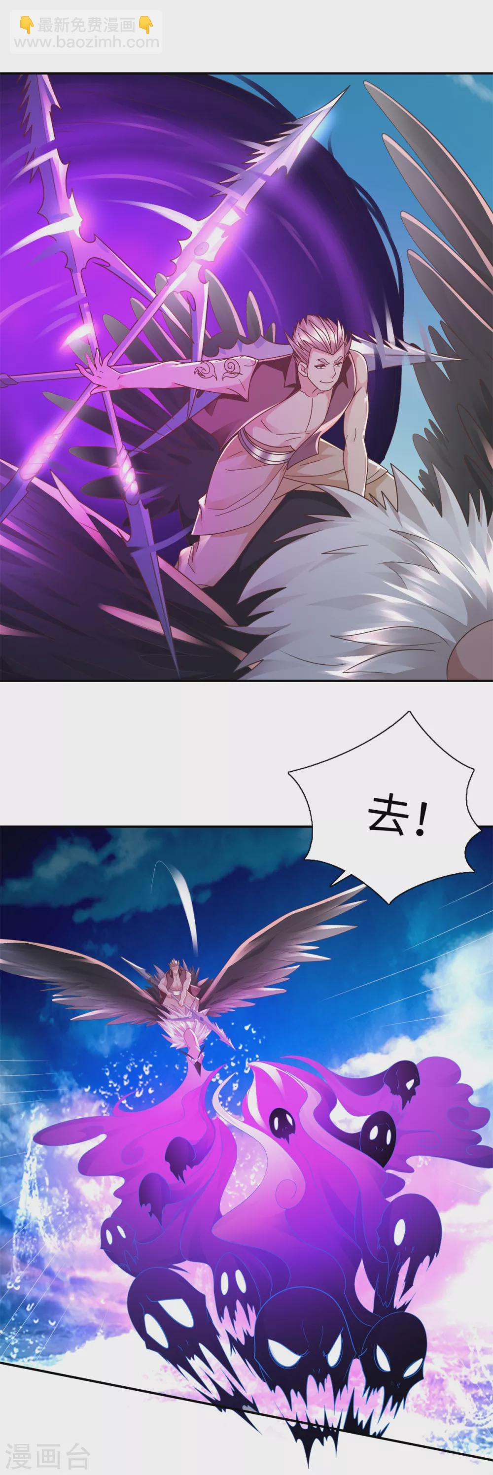 🍲至尊重生 第109话 禁术 第2页