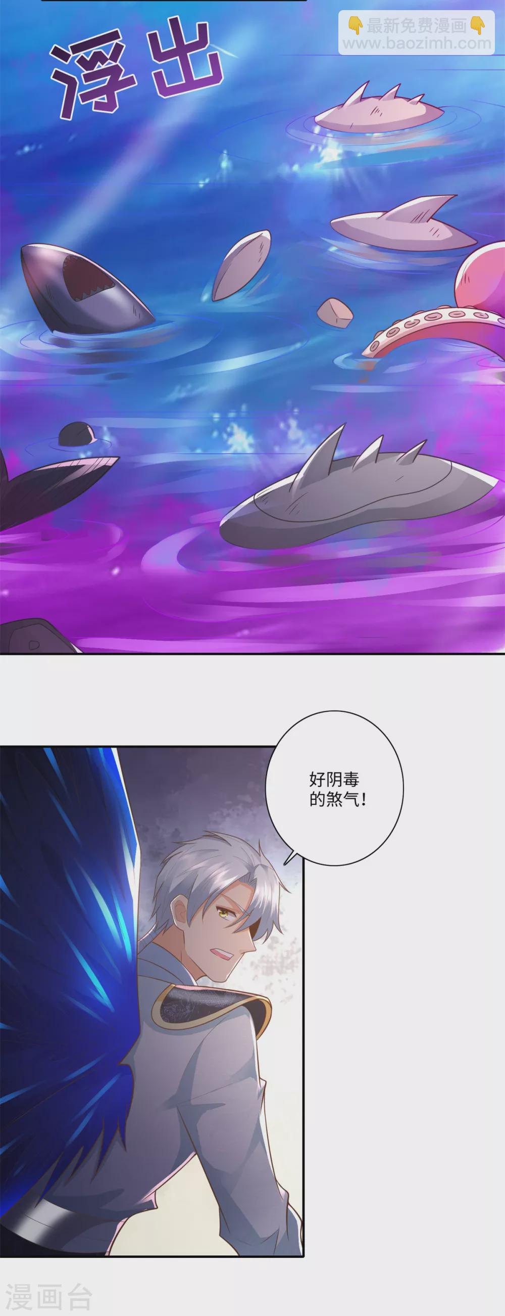 🍲至尊重生 第109话 禁术 第6页