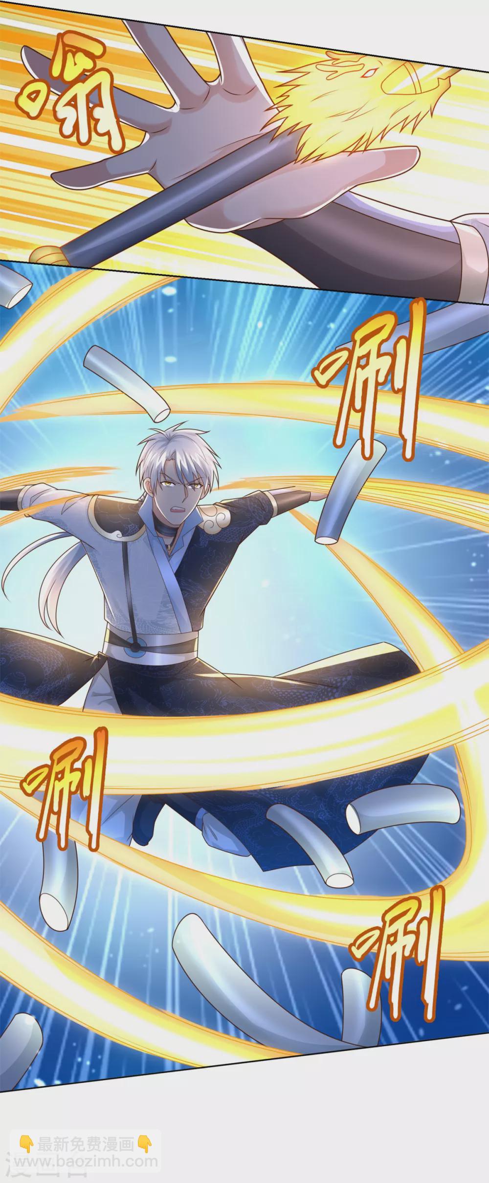 🍲至尊重生 第111话 巨型水母 第11页