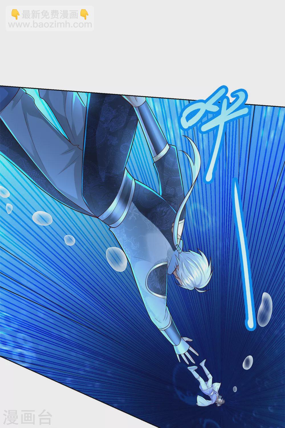 🍲至尊重生 第111话 巨型水母 第18页