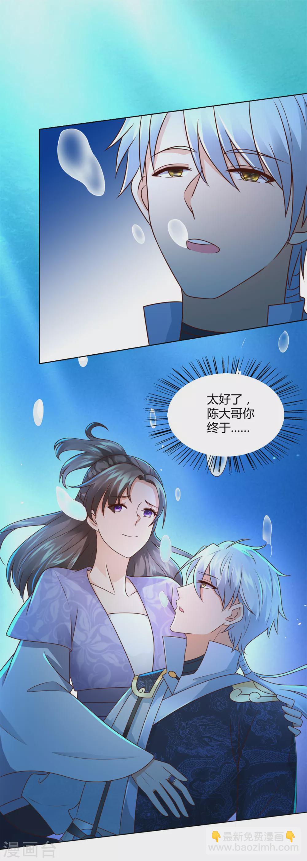 🍲至尊重生 第111话 巨型水母 第2页