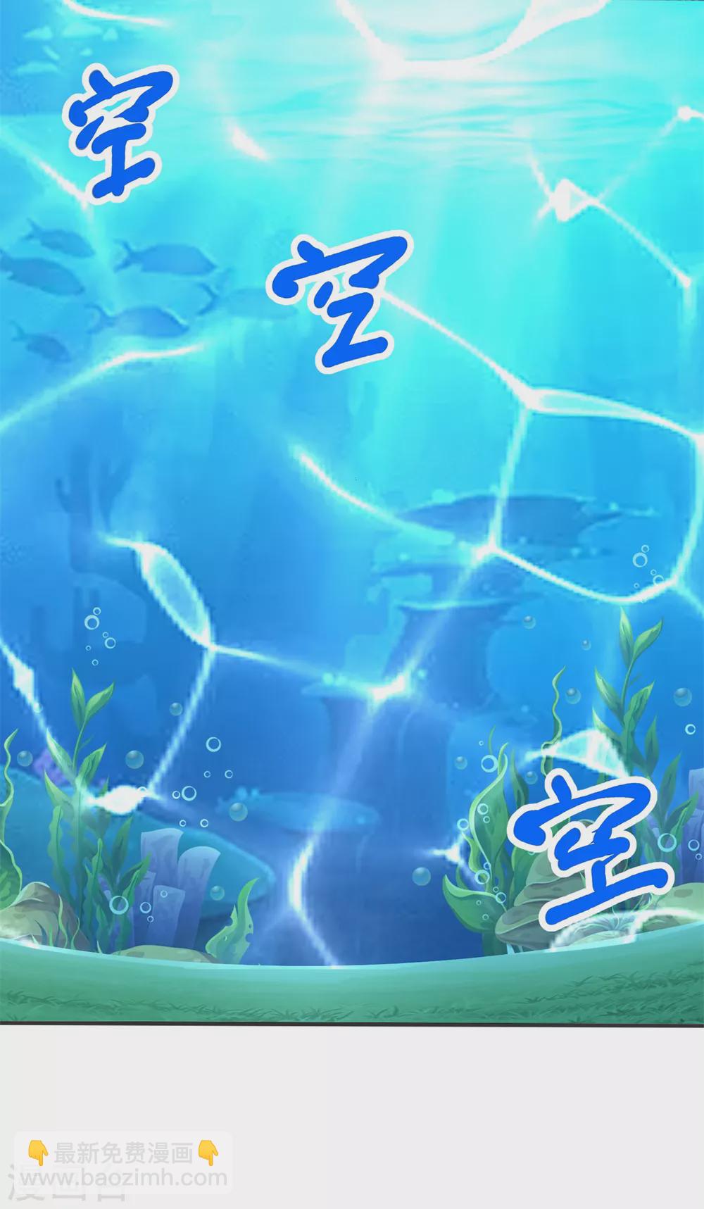 🍲至尊重生 第111话 巨型水母 第22页