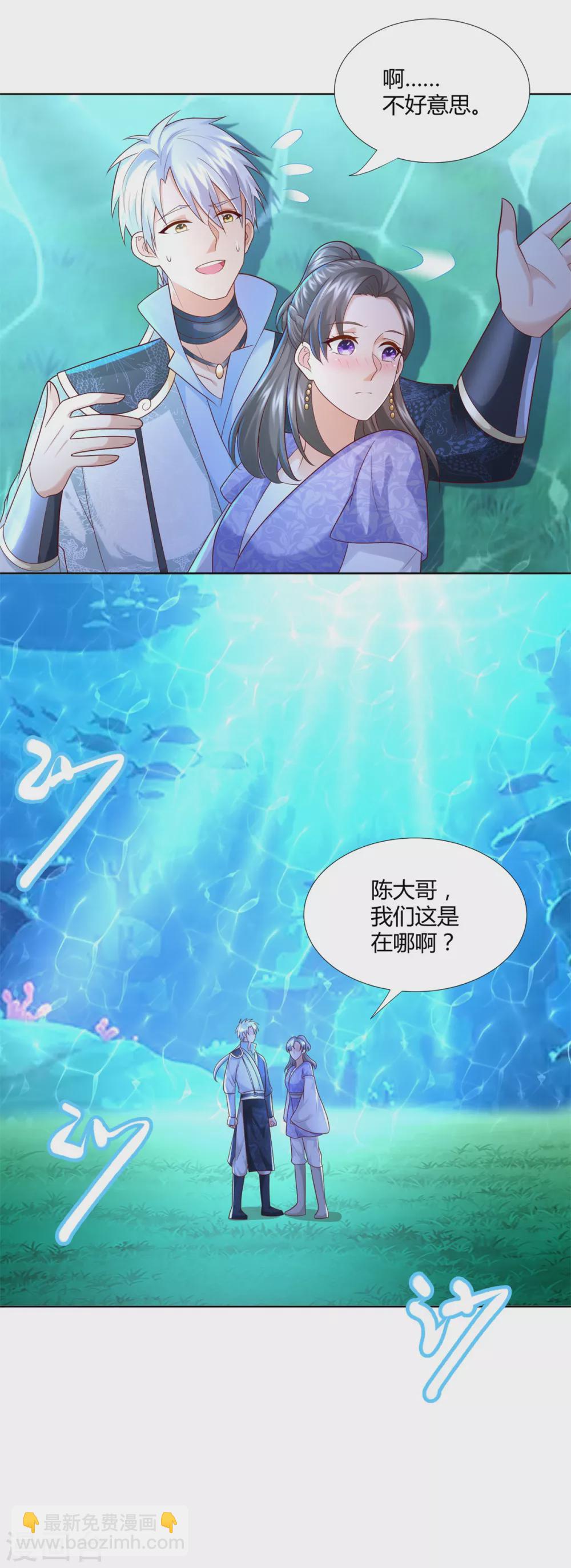 🍲至尊重生 第111话 巨型水母 第25页
