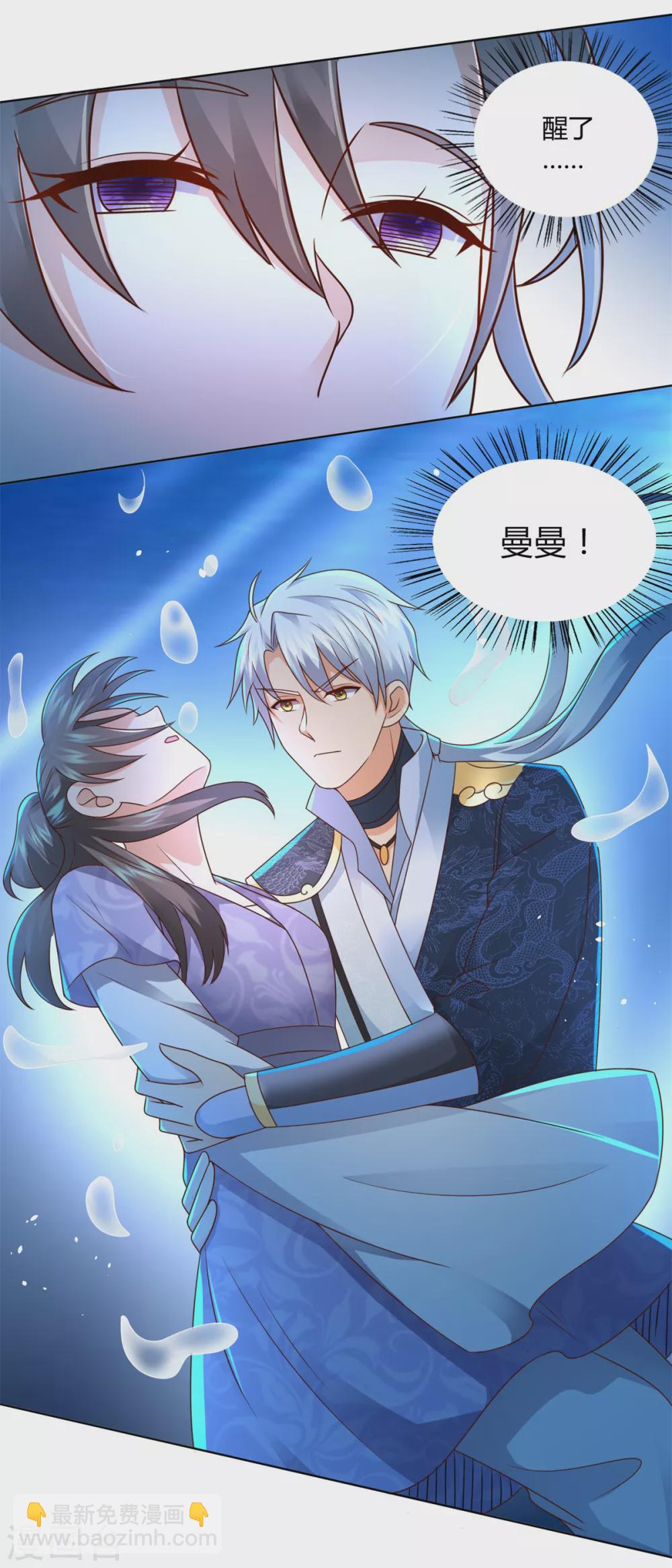 🍲至尊重生 第111话 巨型水母 第3页