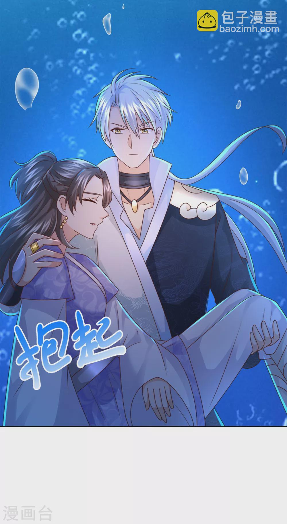 🍲至尊重生 第111话 巨型水母 第6页
