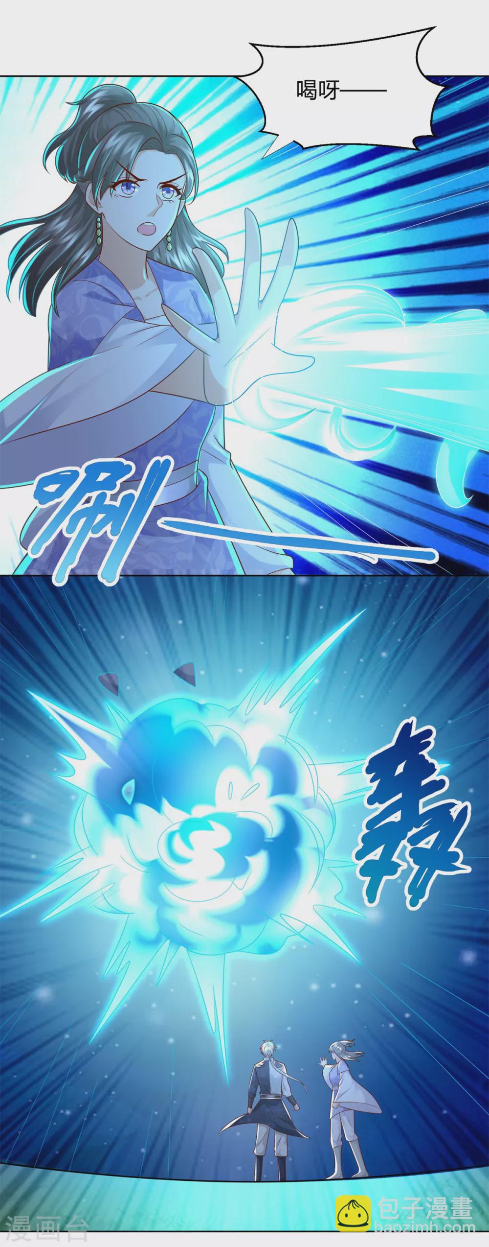 🍲至尊重生 第113话 魂种 第16页