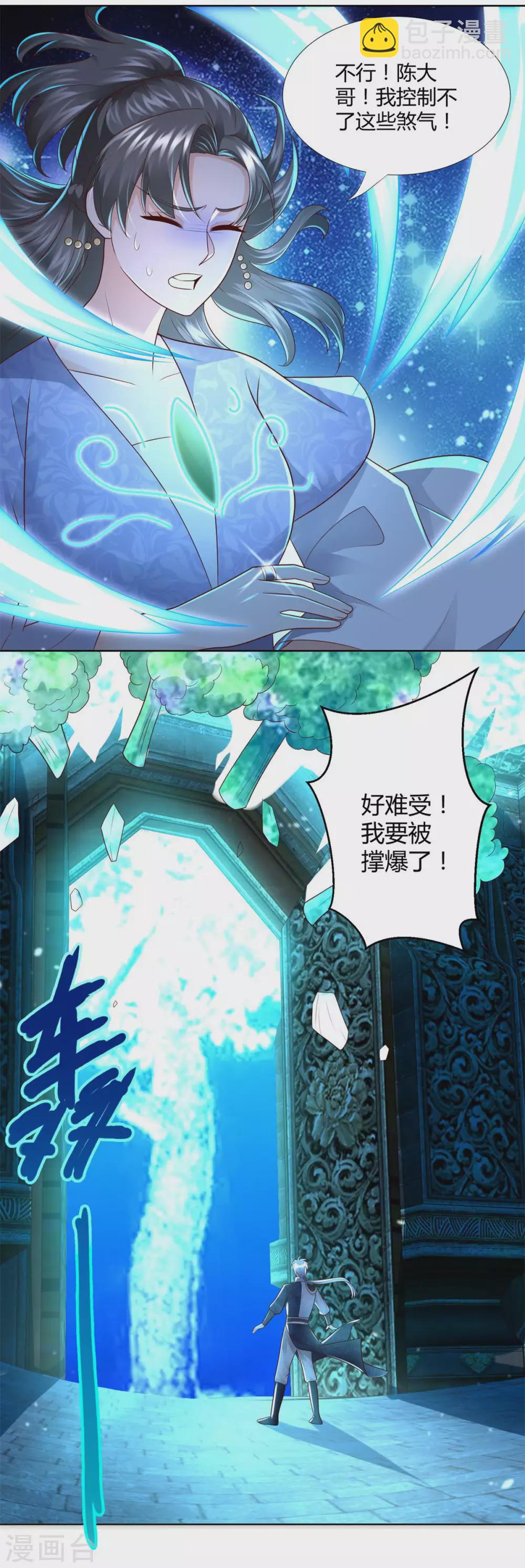 🍲至尊重生 第113话 魂种 第7页