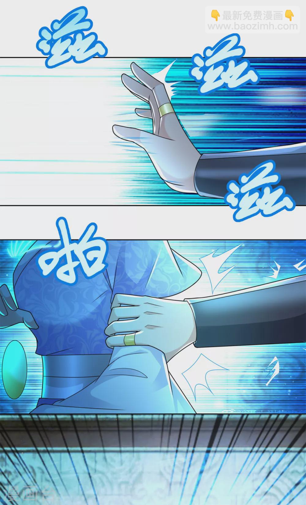 🍲至尊重生 第113话 魂种 第9页