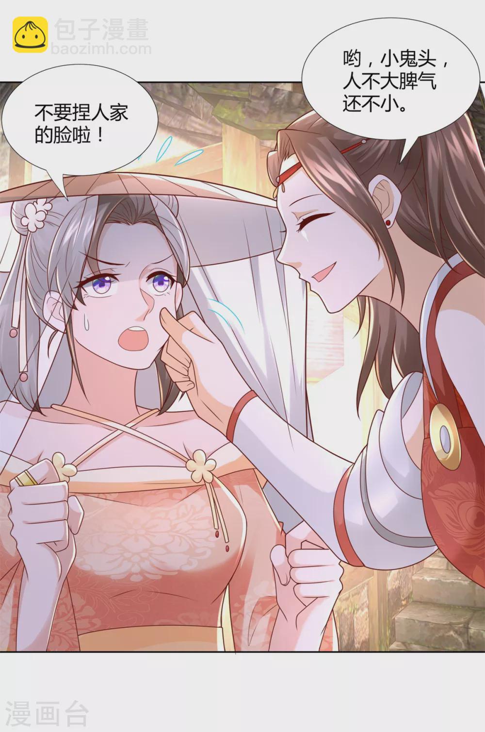 🍲至尊重生 第115话 玄元小会 第12页