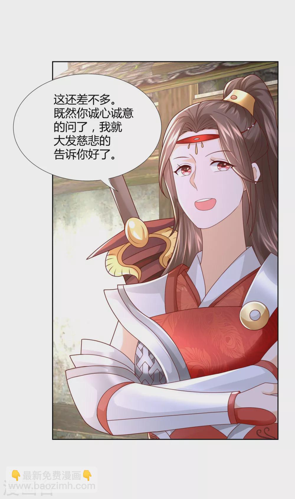 🍲至尊重生 第115话 玄元小会 第14页