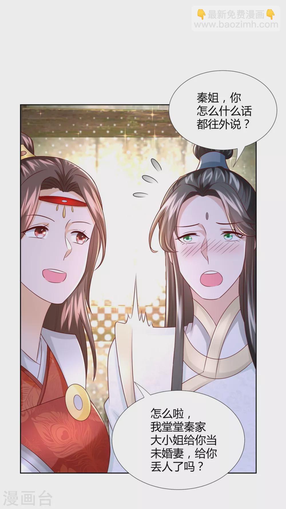 🍲至尊重生 第115话 玄元小会 第21页