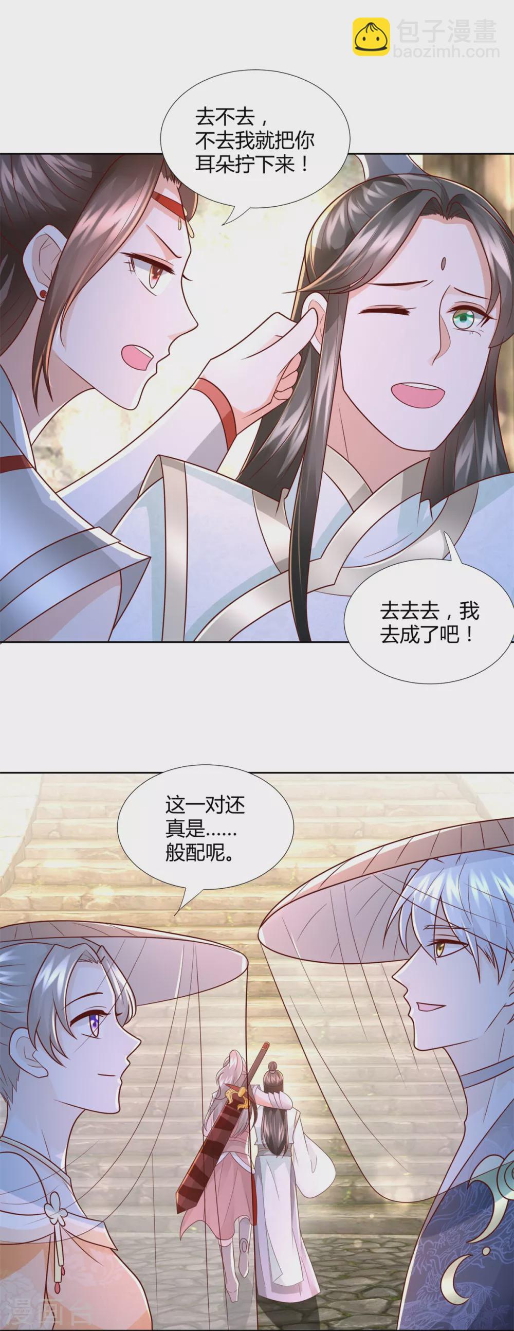 🍲至尊重生 第115话 玄元小会 第22页