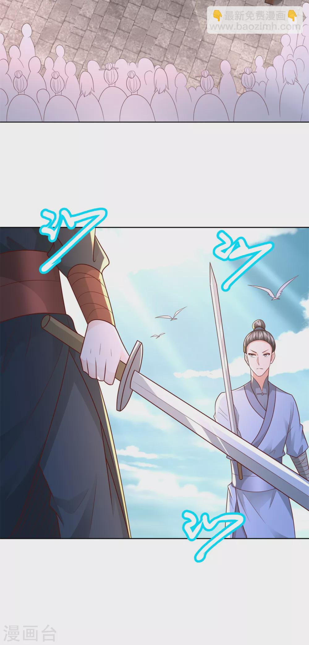 🍲至尊重生 第115话 玄元小会 第24页