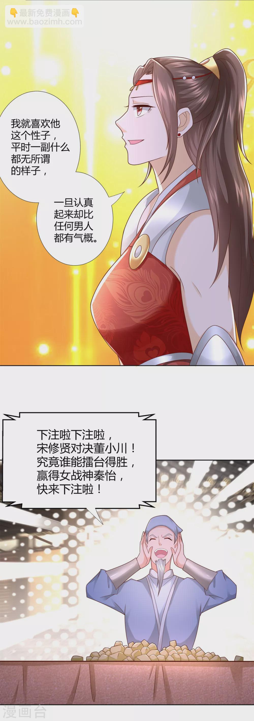 🍲至尊重生 第117话 夺命追魂枪 第10页