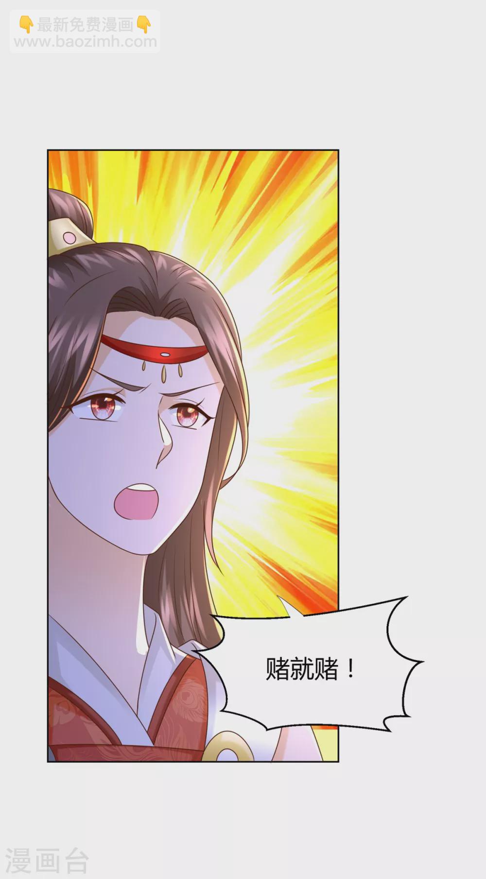 🍲至尊重生 第117话 夺命追魂枪 第14页