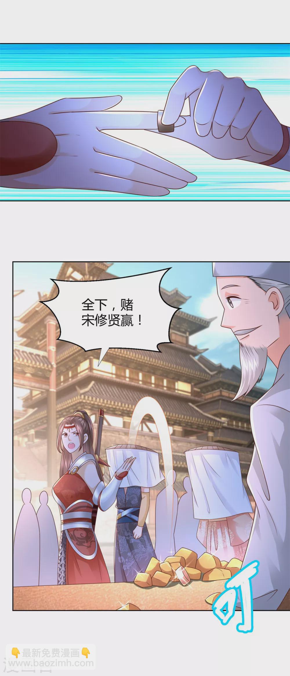 🍲至尊重生 第117话 夺命追魂枪 第15页