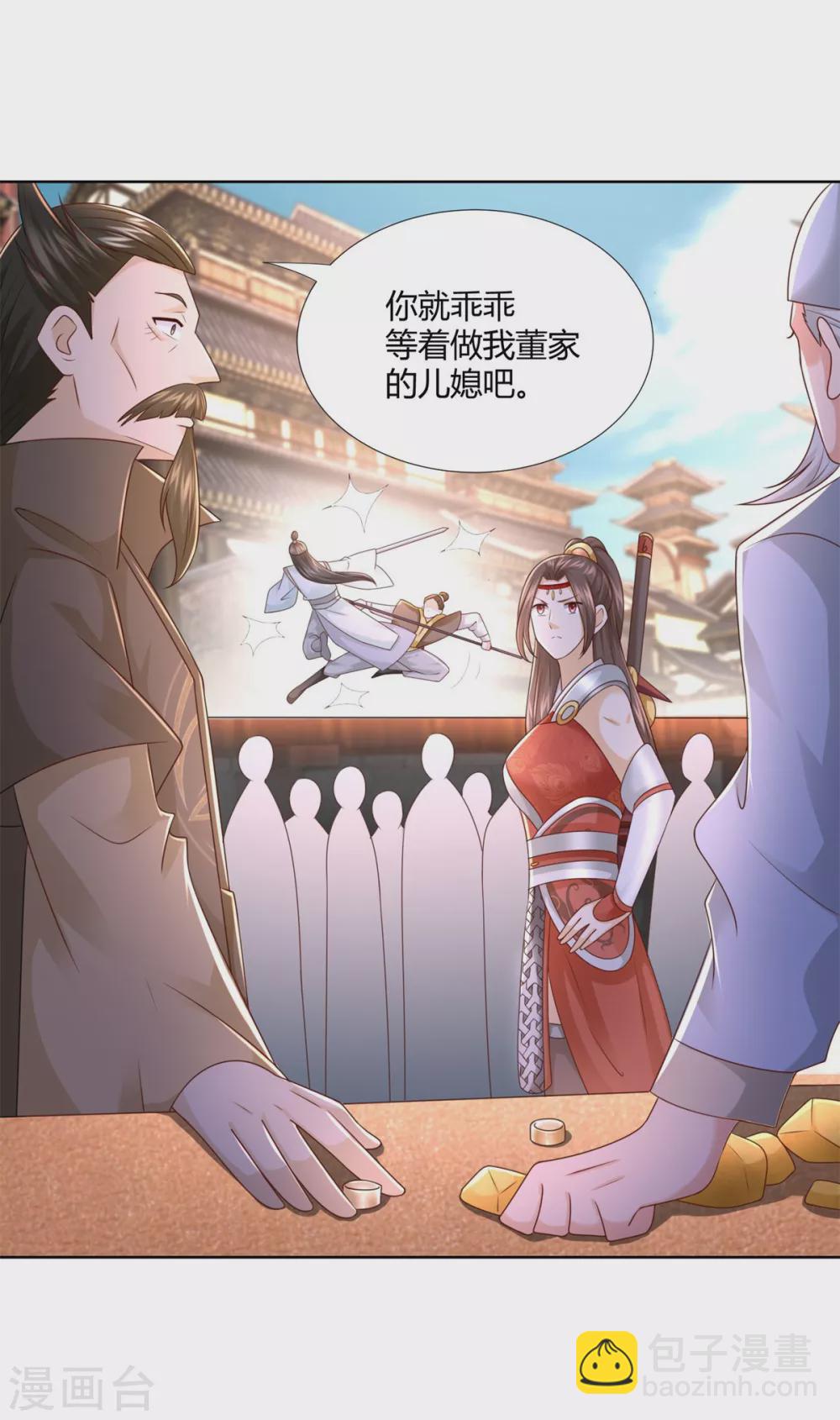 🍲至尊重生 第117话 夺命追魂枪 第17页