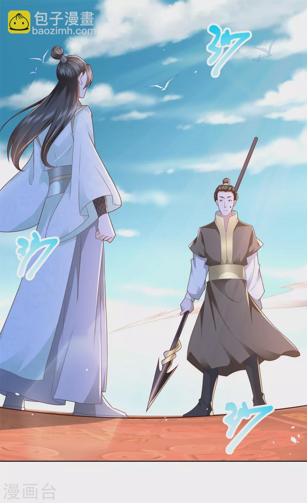🍲至尊重生 第117话 夺命追魂枪 第2页