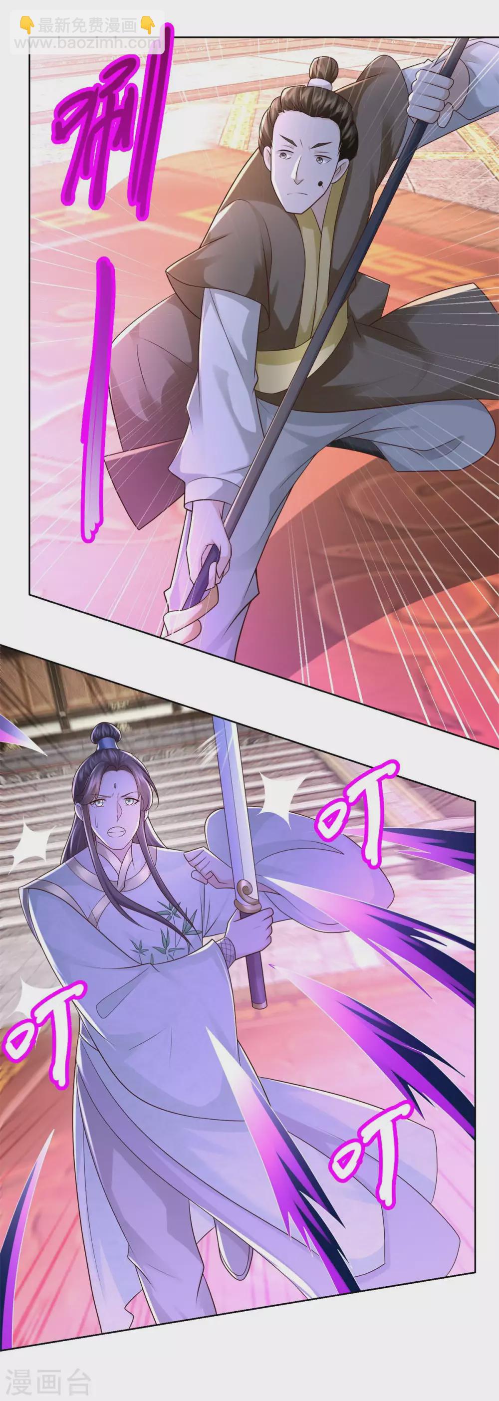 🍲至尊重生 第117话 夺命追魂枪 第20页