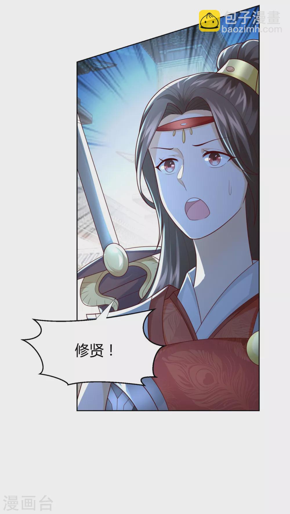 🍲至尊重生 第117话 夺命追魂枪 第23页