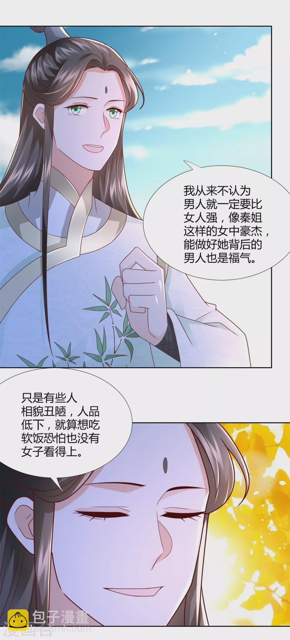 🍲至尊重生 第117话 夺命追魂枪 第4页