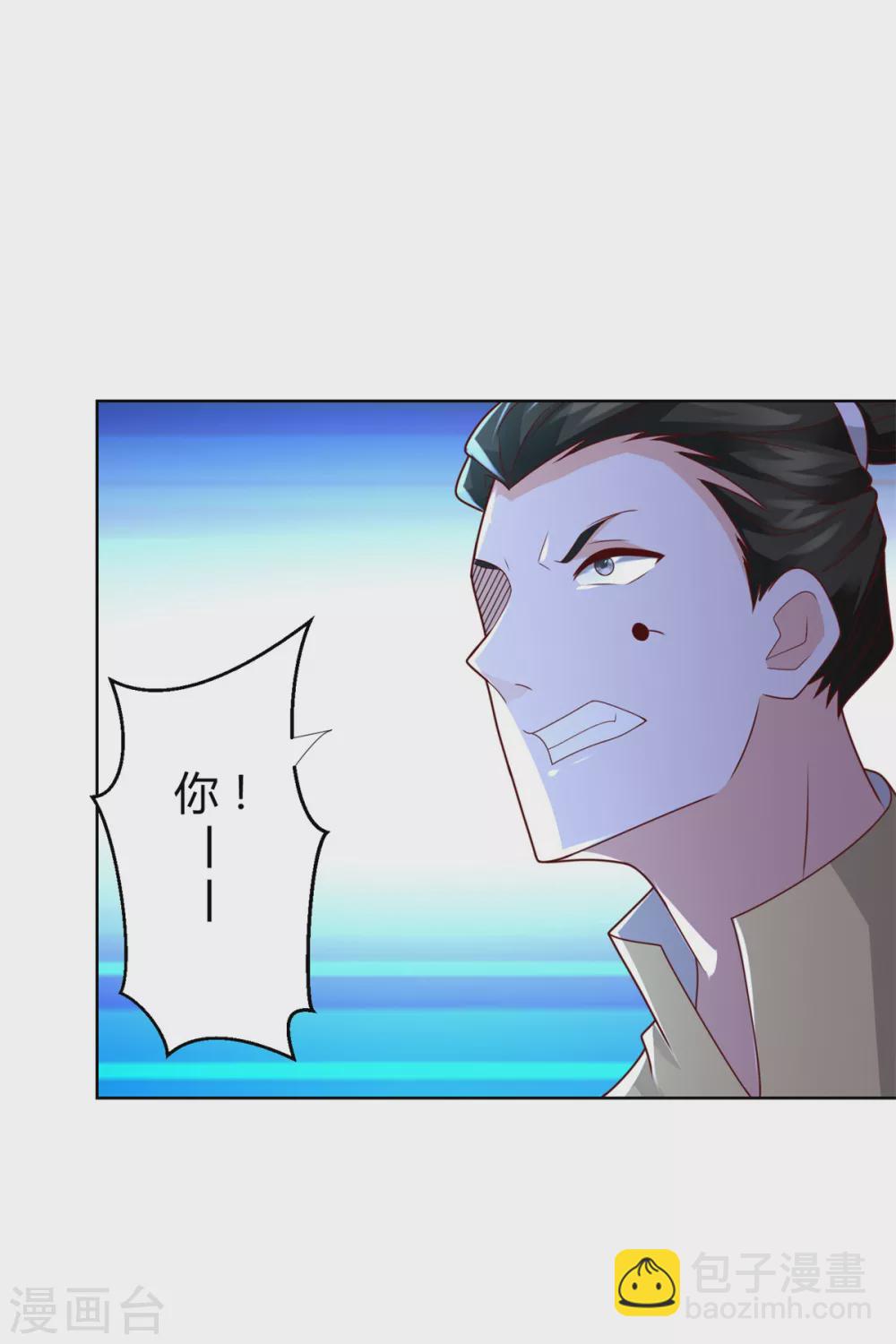 🍲至尊重生 第117话 夺命追魂枪 第5页