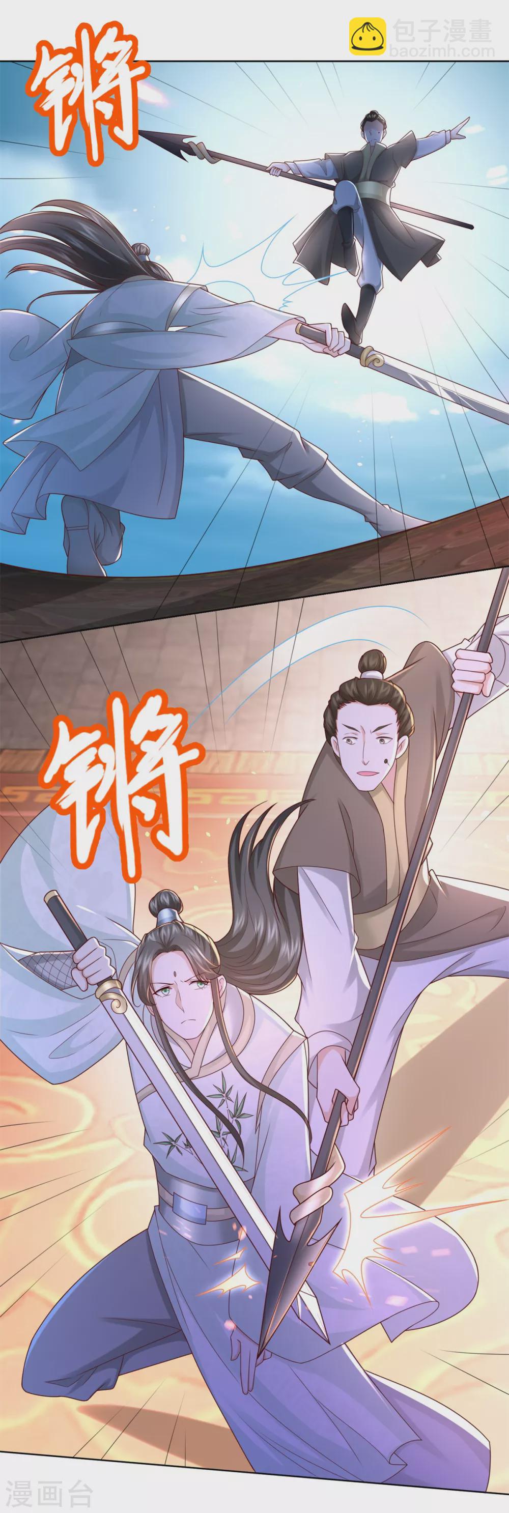 🍲至尊重生 第117话 夺命追魂枪 第8页