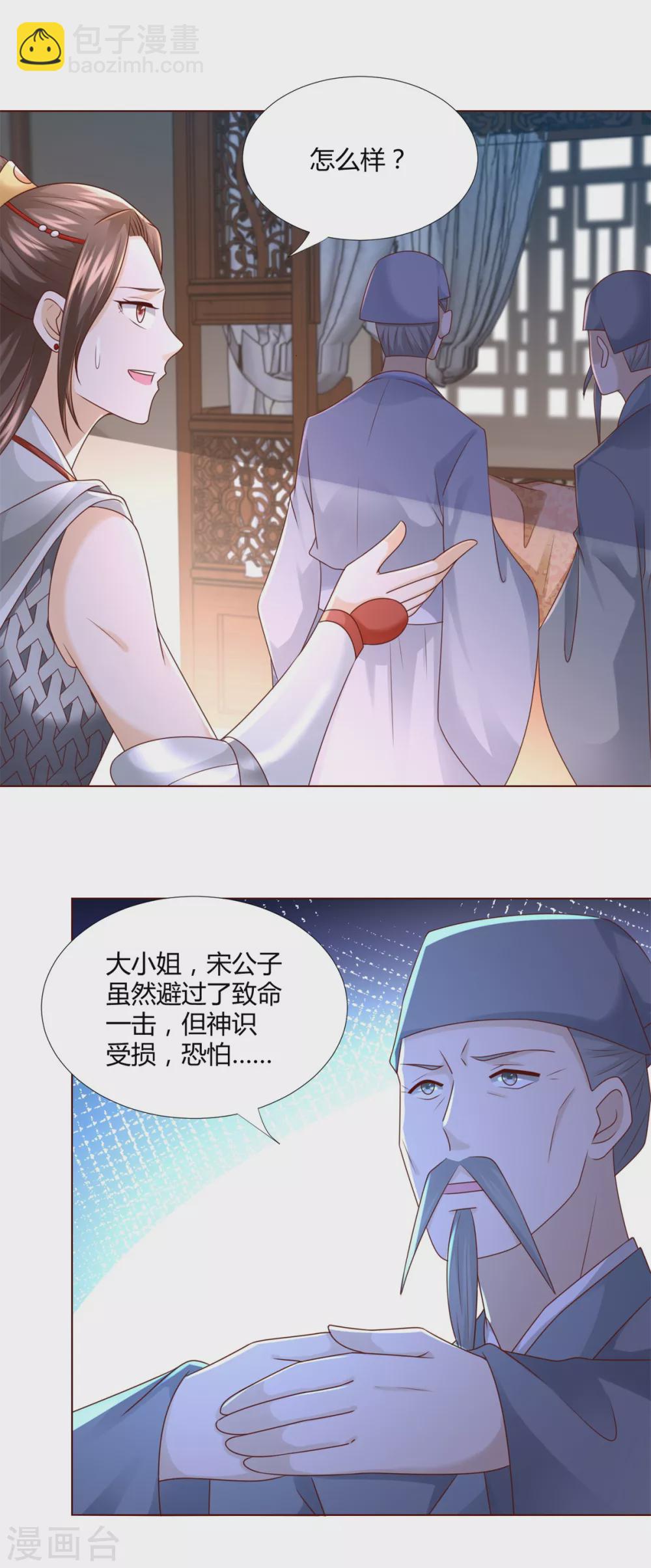 🍲至尊重生 第119话 就凭你！ 第18页