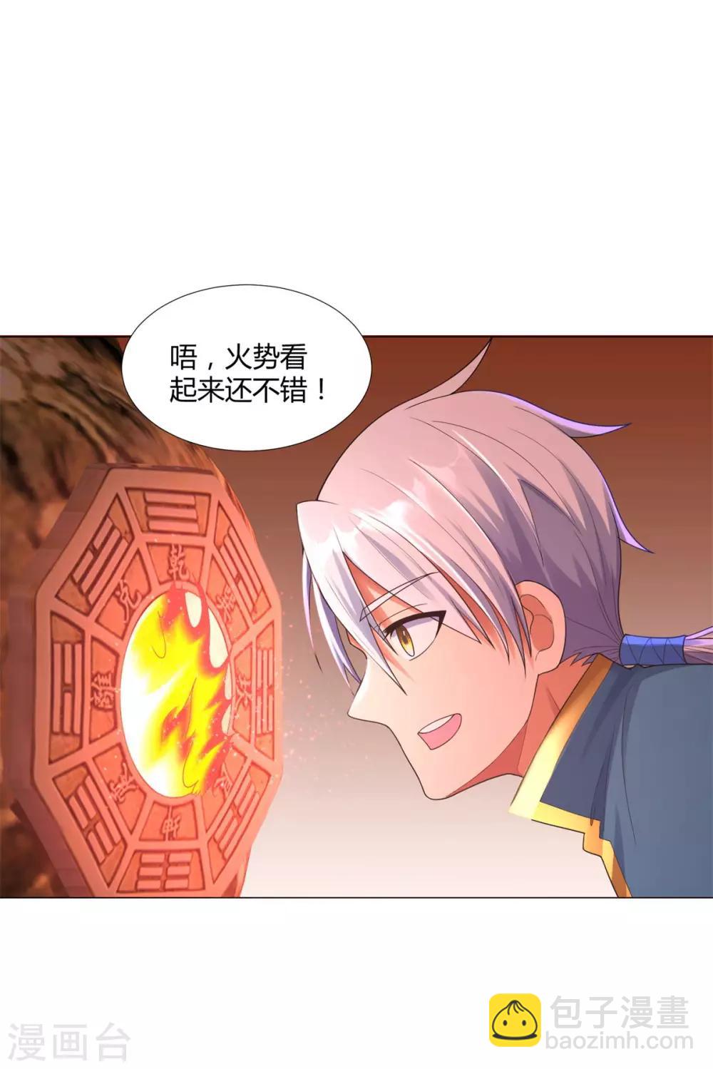 🍲至尊重生 第13话 十五岁的凝元境！ 第2页
