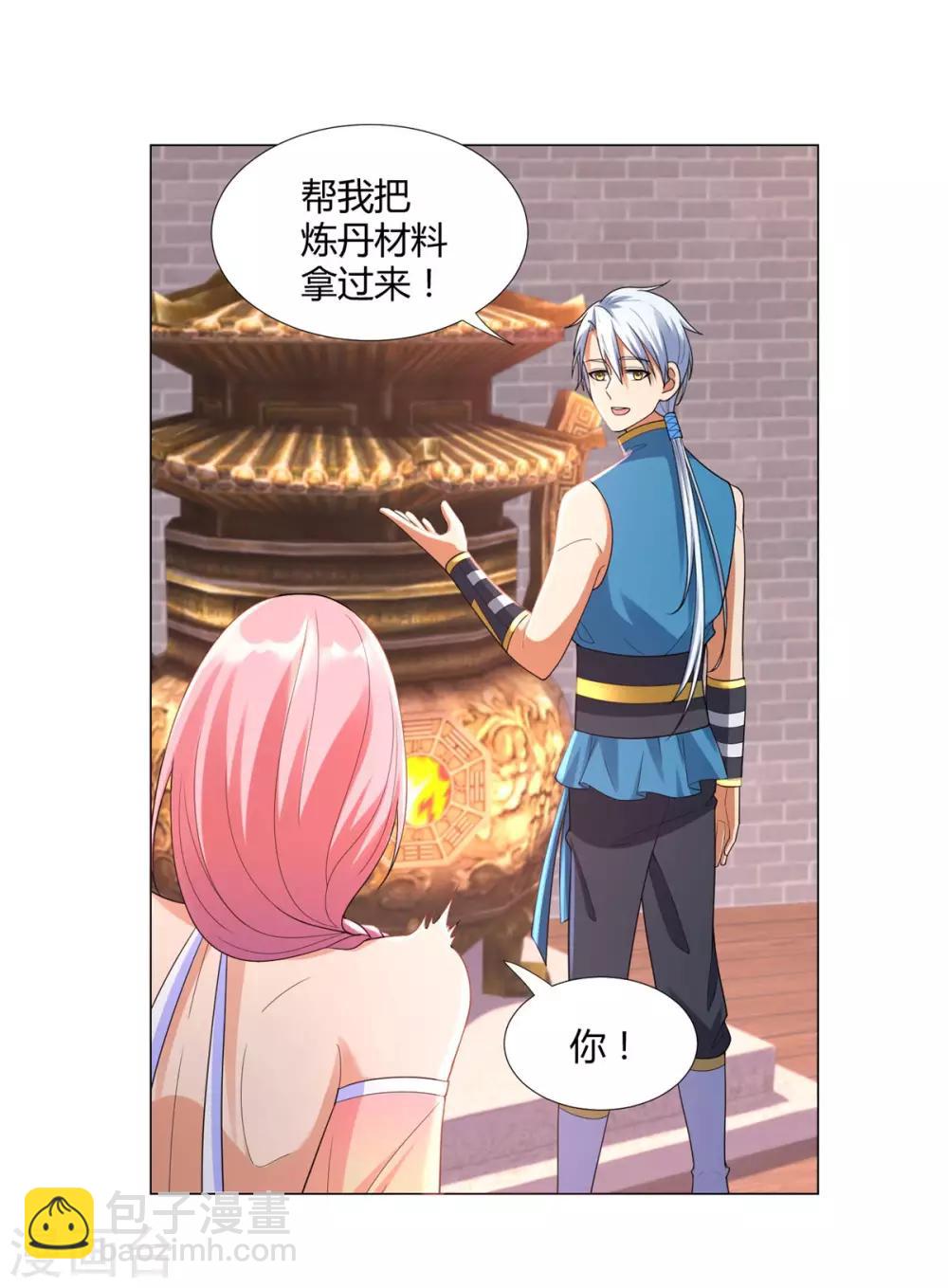 🍲至尊重生 第13话 十五岁的凝元境！ 第3页