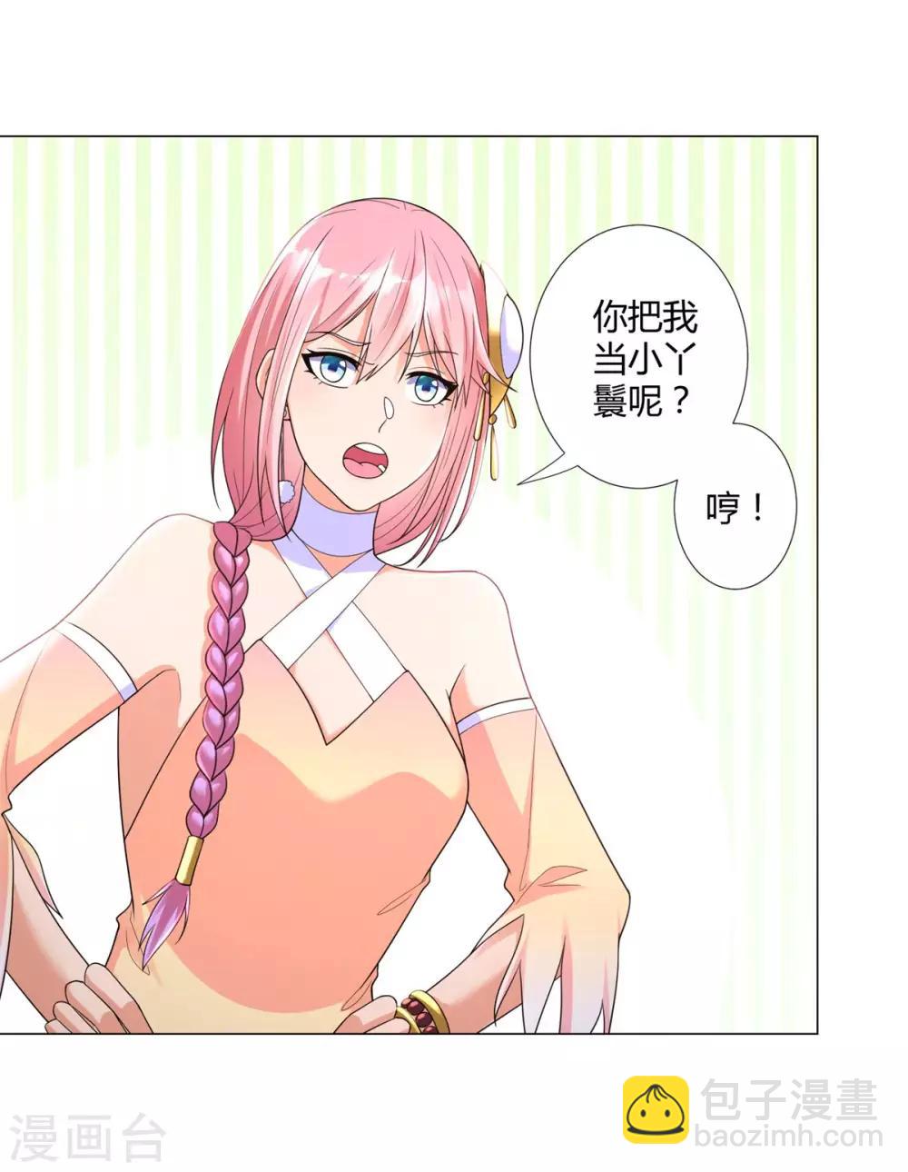 🍲至尊重生 第13话 十五岁的凝元境！ 第4页
