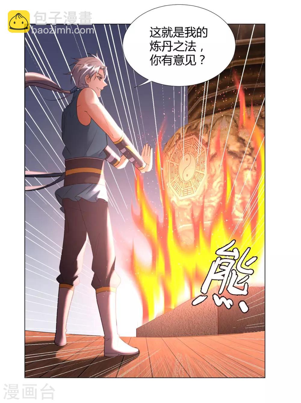 🍲至尊重生 第13话 十五岁的凝元境！ 第8页