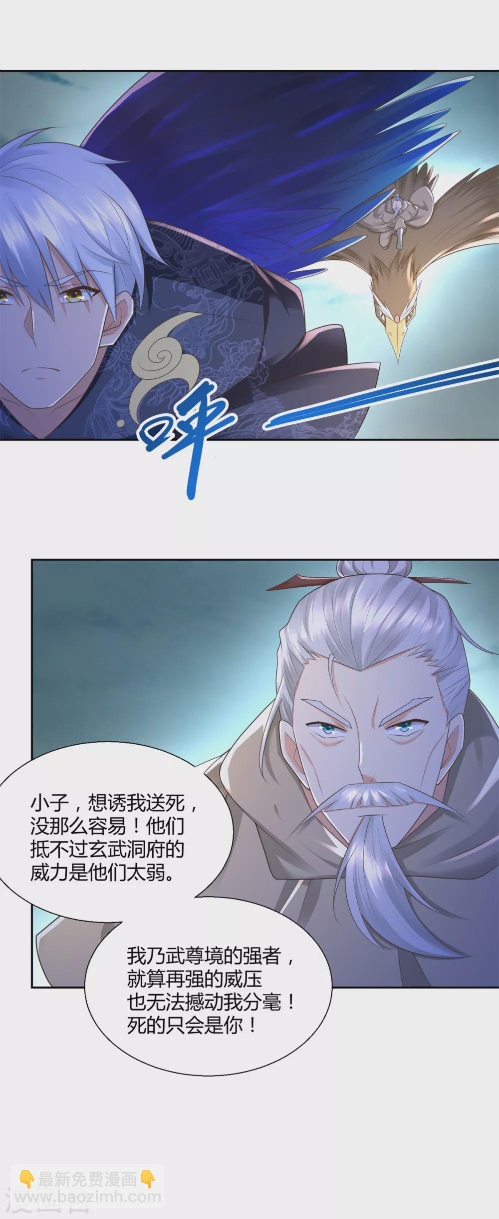 🍲至尊重生 第123话 诡异之光 第12页