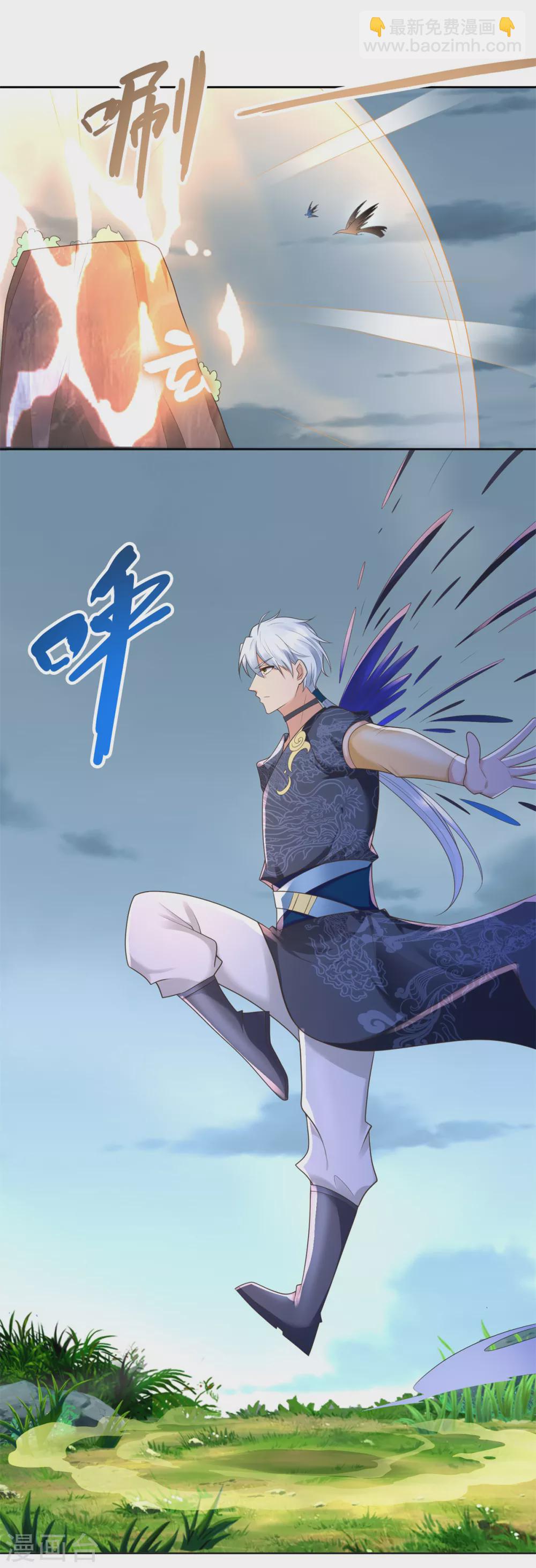 🍲至尊重生 第123话 诡异之光 第13页