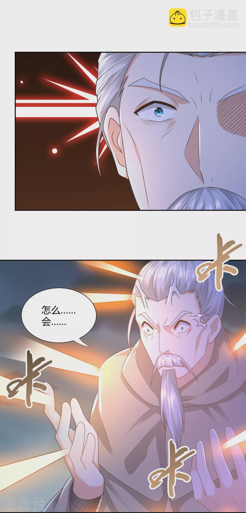 🍲至尊重生 第123话 诡异之光 第16页