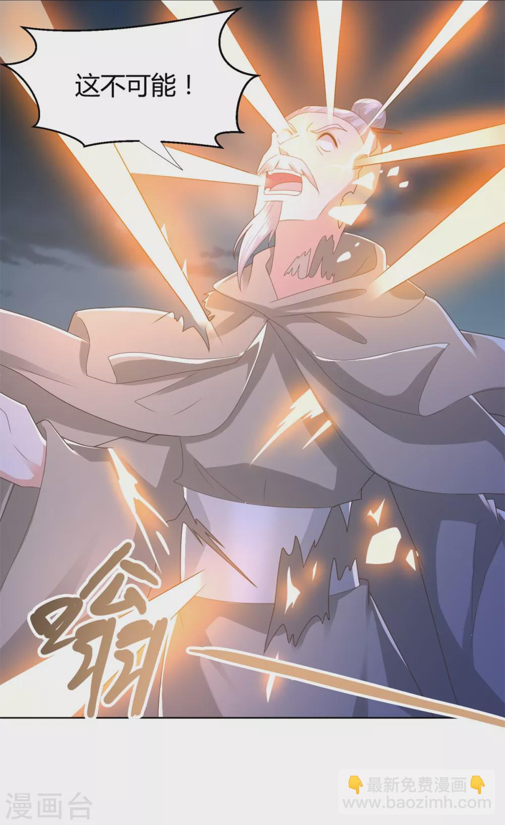 🍲至尊重生 第123话 诡异之光 第17页
