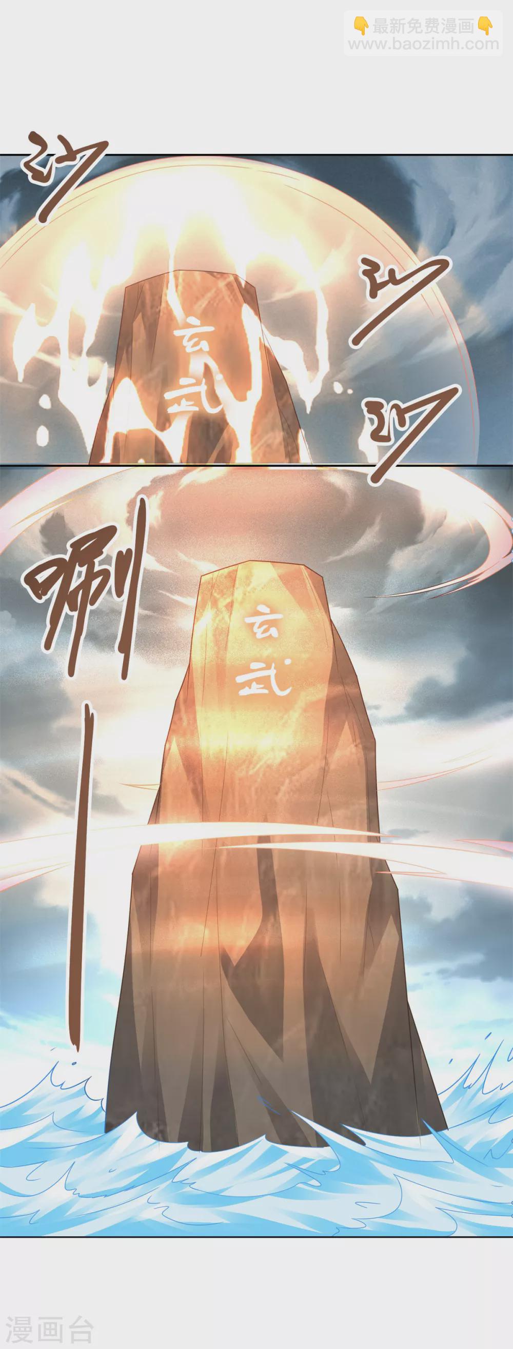 🍲至尊重生 第123话 诡异之光 第19页