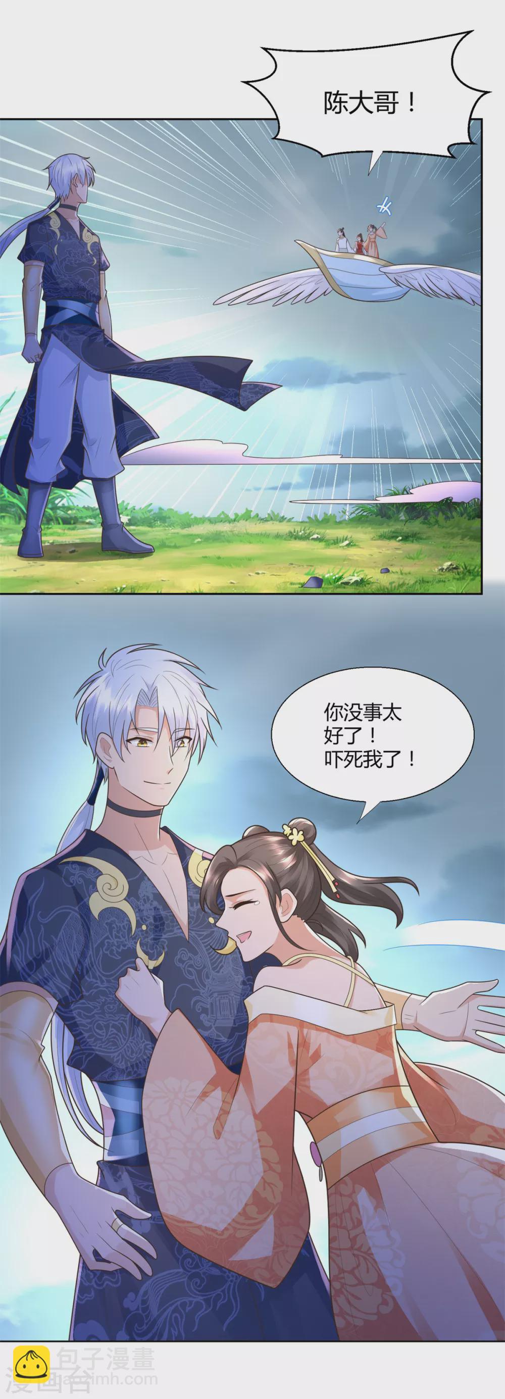 🍲至尊重生 第123话 诡异之光 第20页