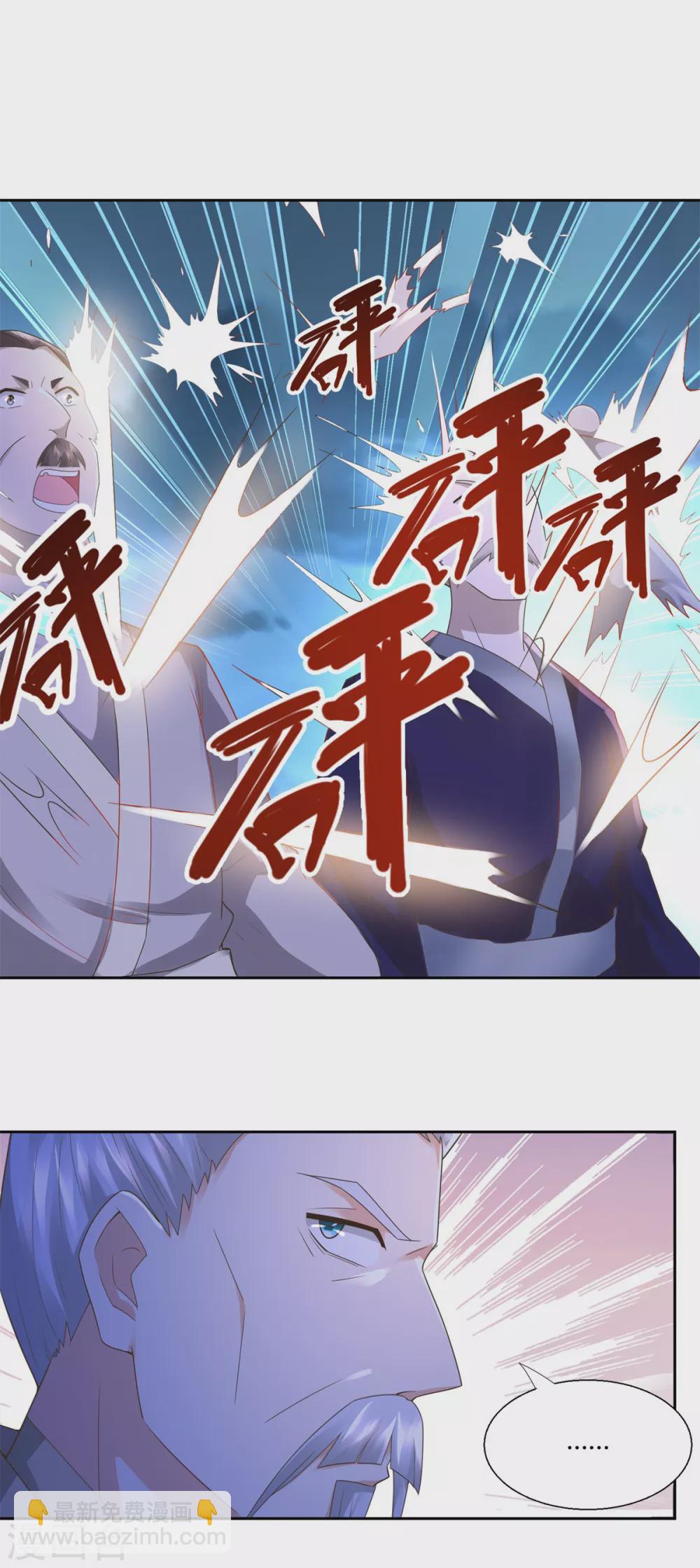 🍲至尊重生 第123话 诡异之光 第5页