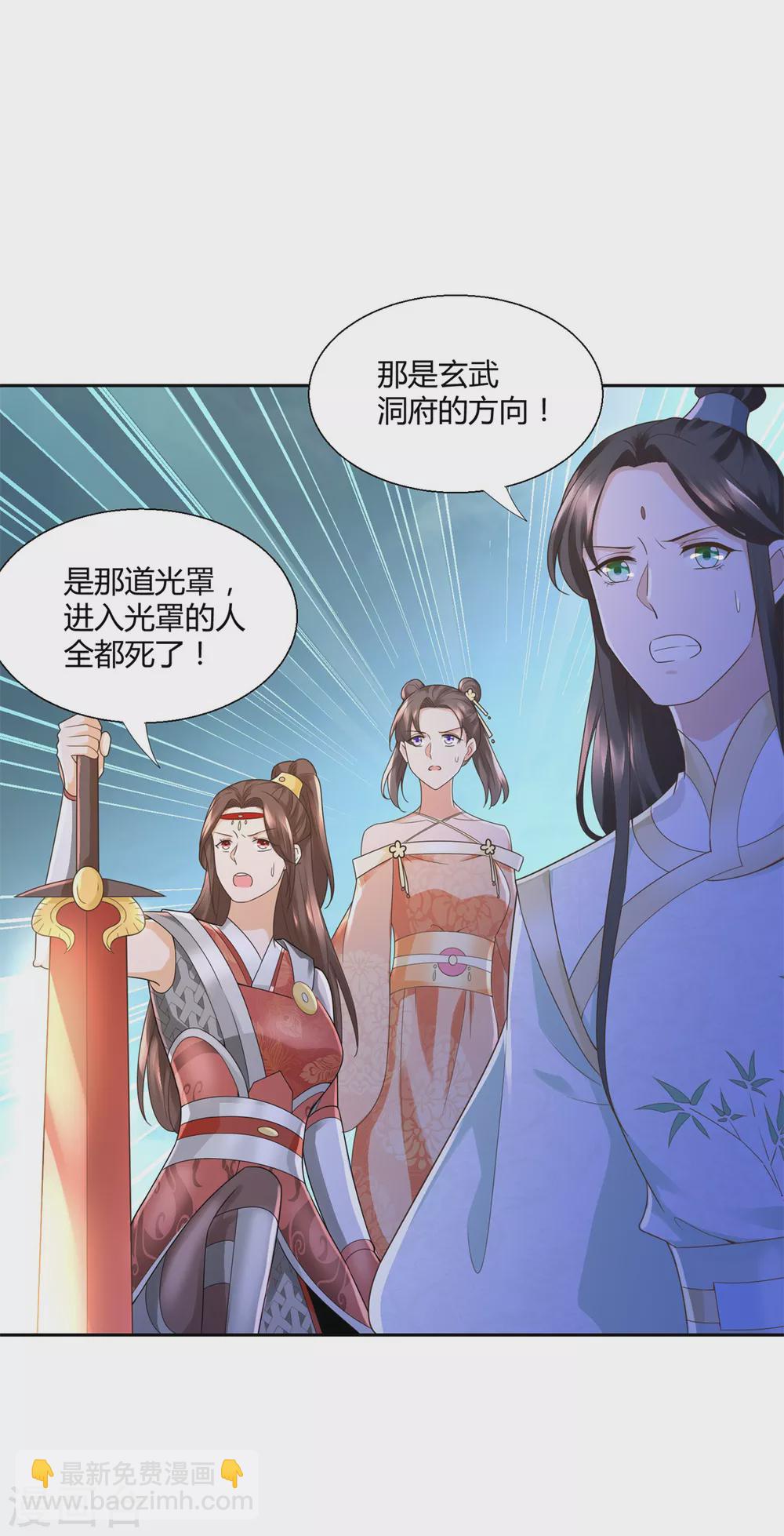 🍲至尊重生 第123话 诡异之光 第6页