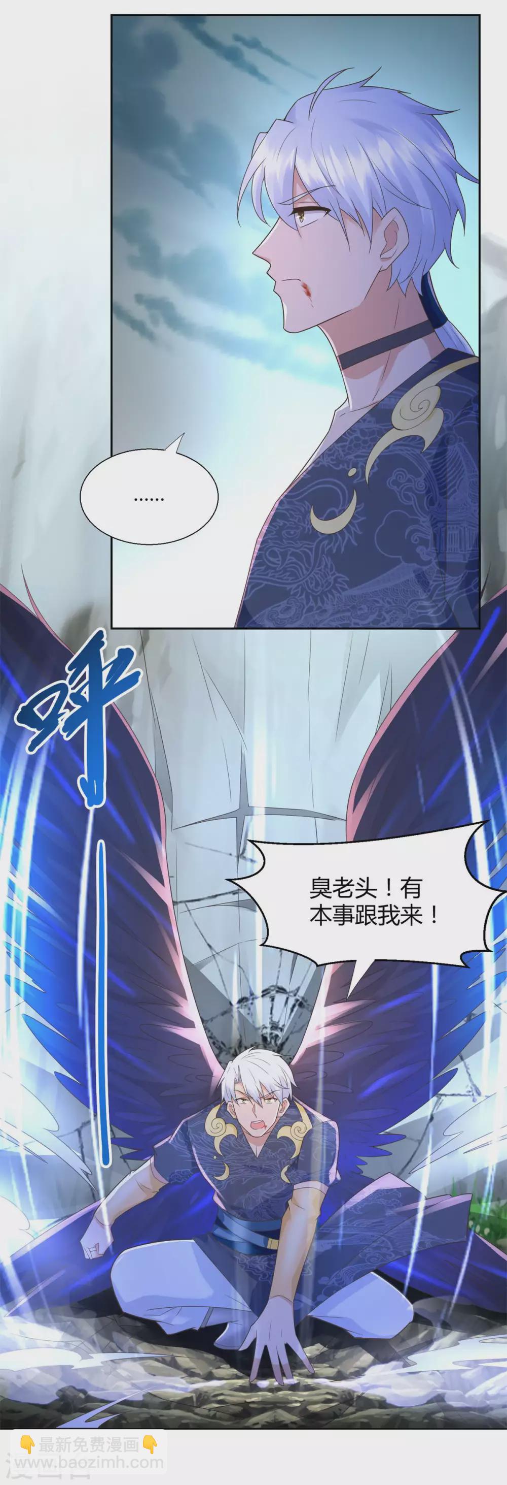 🍲至尊重生 第123话 诡异之光 第7页