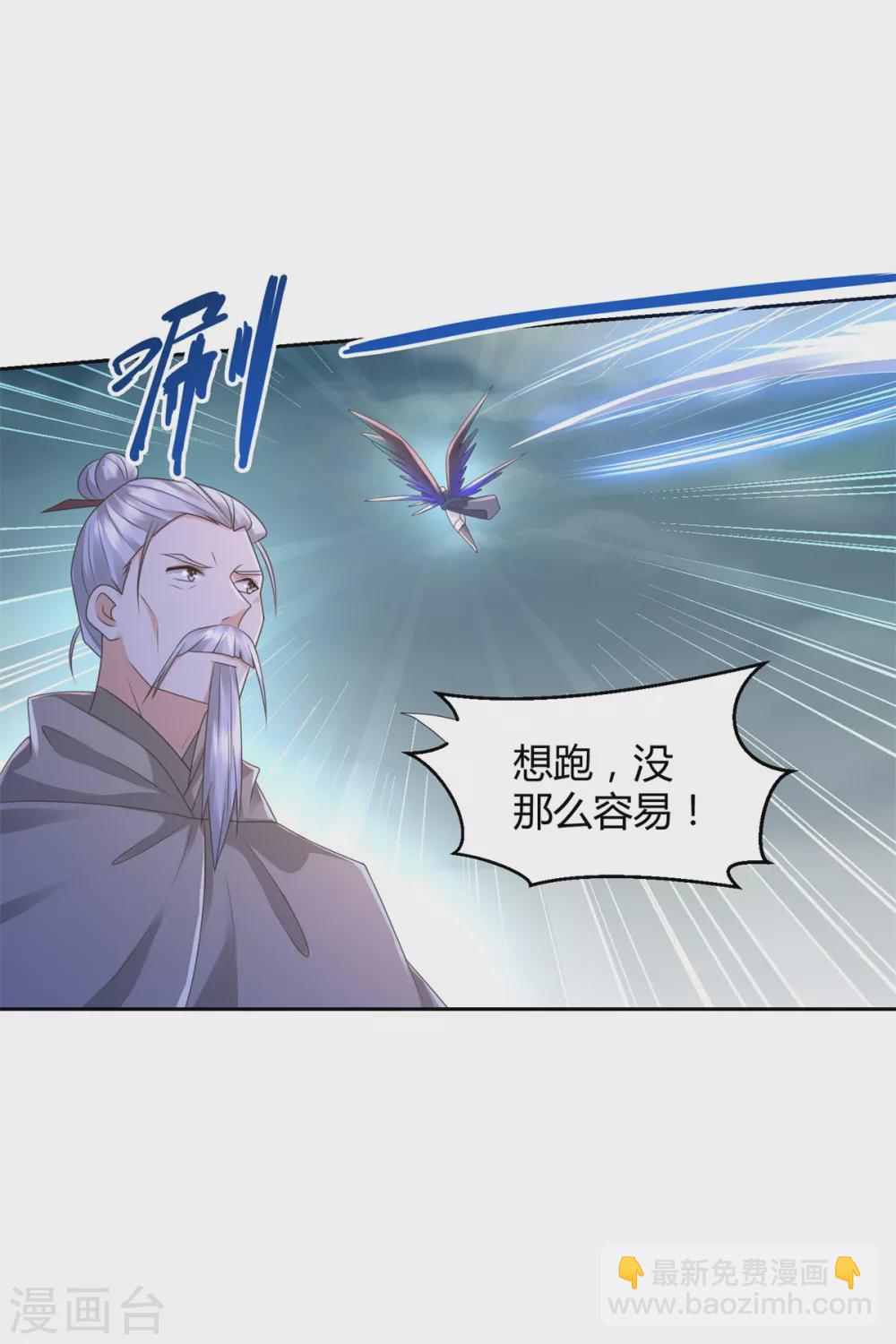 🍲至尊重生 第123话 诡异之光 第8页