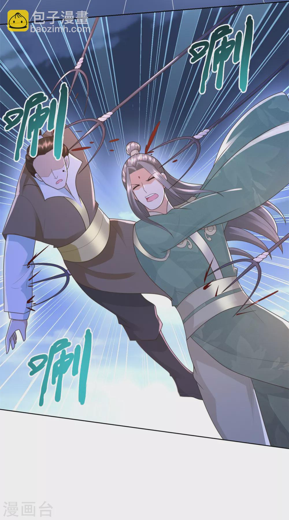🍲至尊重生 第125话 兽族袭来 第4页