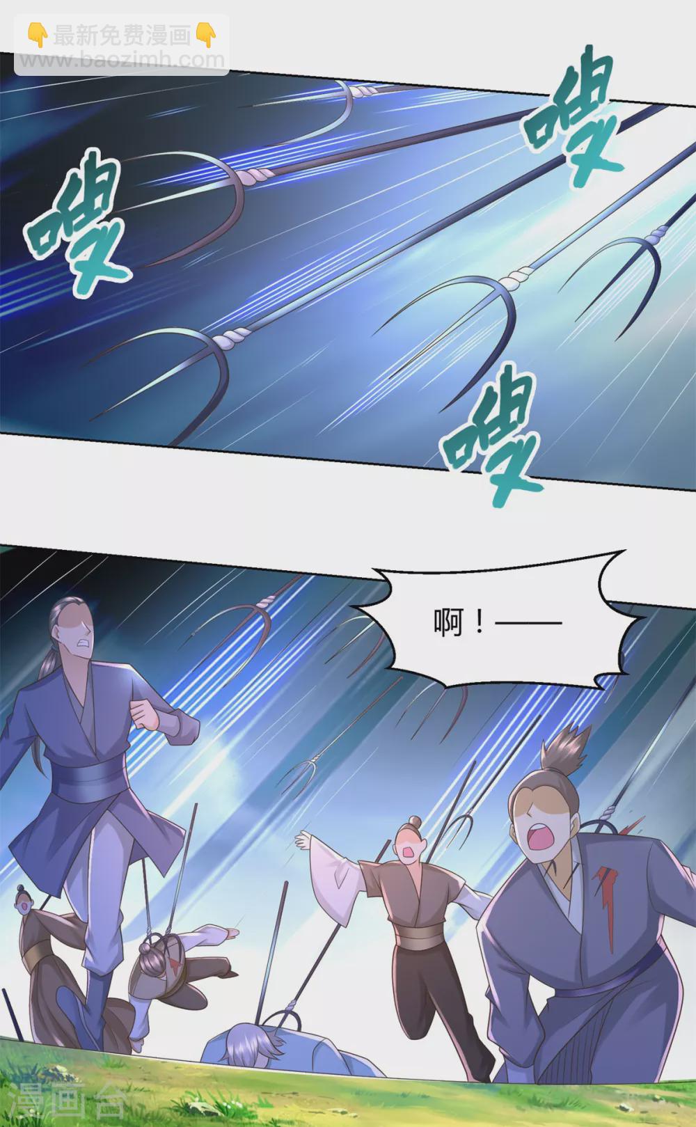 🍲至尊重生 第125话 兽族袭来 第5页