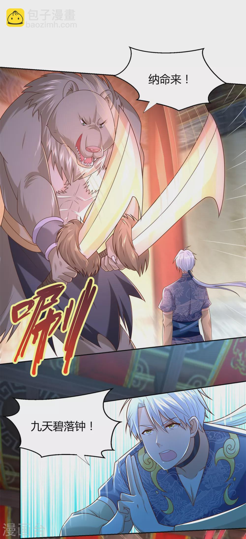 🍲至尊重生 第129话 争夺龟壳 第14页