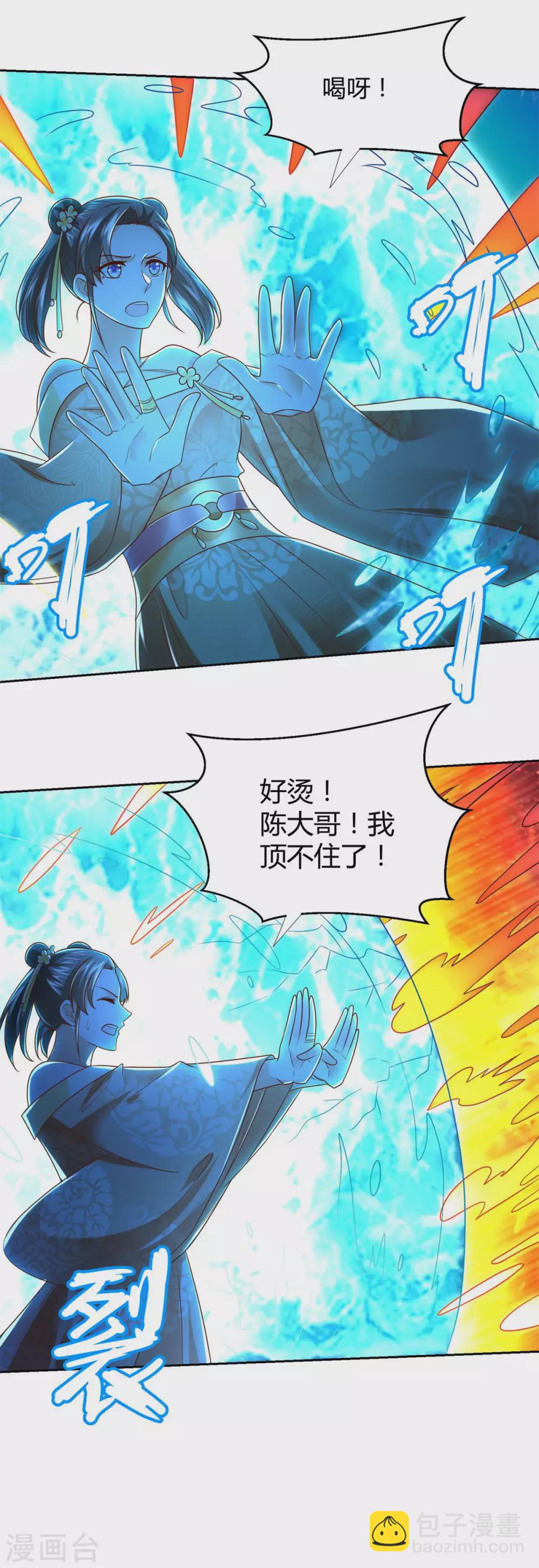 🍲至尊重生 第129话 争夺龟壳 第20页