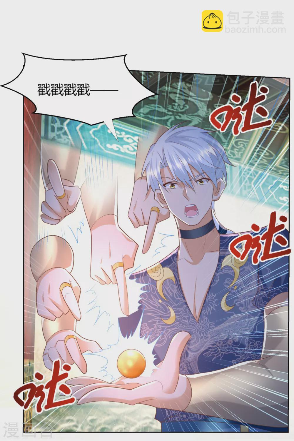 🍲至尊重生 第131话 妖丹 第15页