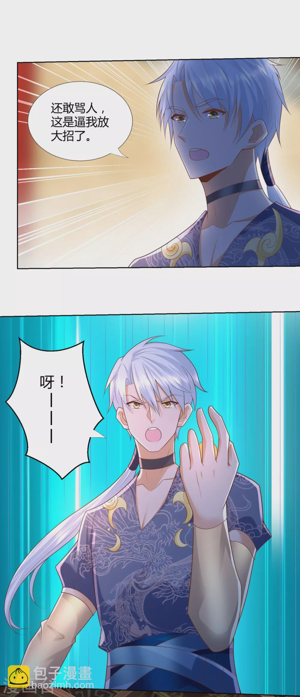 🍲至尊重生 第131话 妖丹 第18页